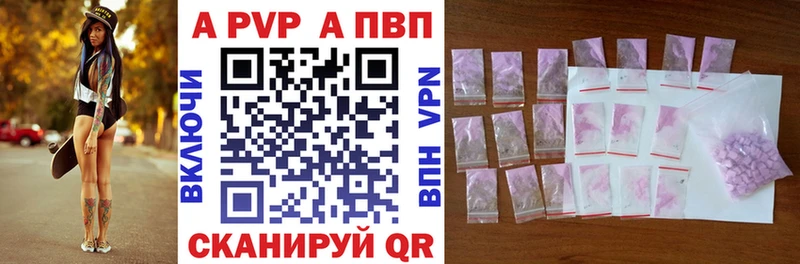 Alpha-PVP Соль  Порхов 