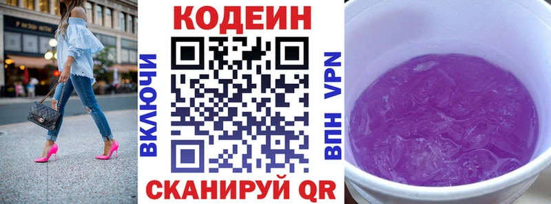 Кодеиновый сироп Lean напиток Lean (лин)  Порхов 