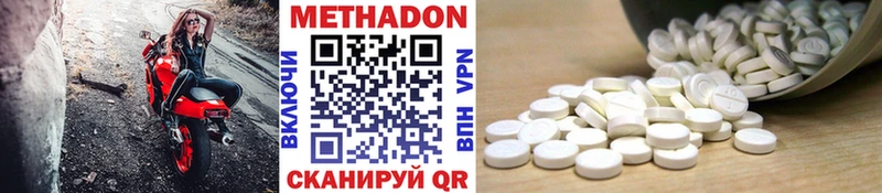 МЕГА вход Порхов МЕТАДОН methadone наркота